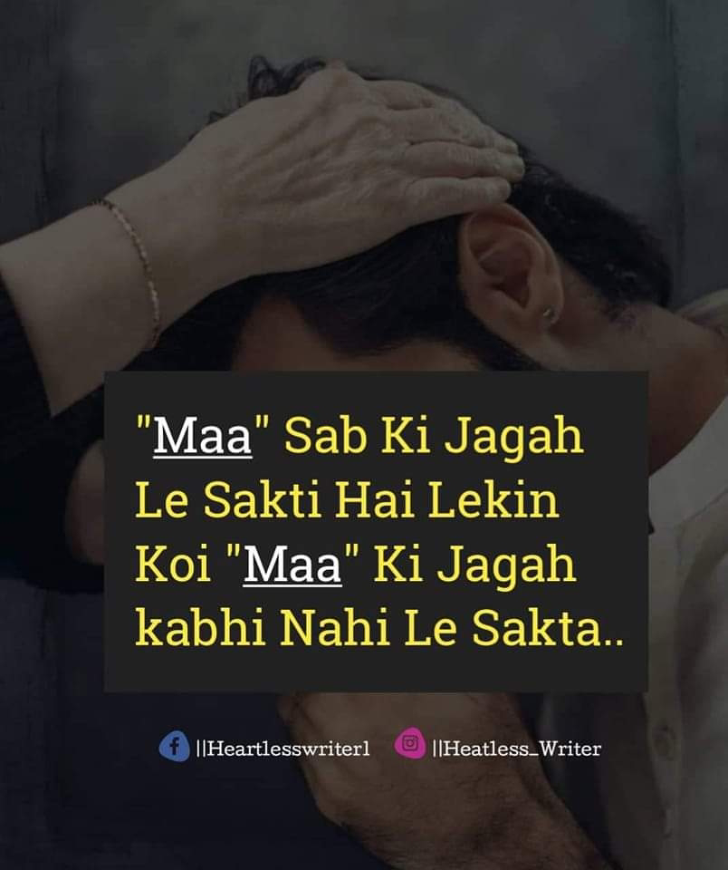 Maa ki Jagah koi nahi le sakta | Allah Mera Rab