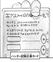 ハンターハンターno 001 出発の日 ネタバレ感想 ハンターとは ミトさんのジンへの恋心と 父親代わりのカイト そして母親 ハンター試験編 よっ ちゃんねる アニメ特撮