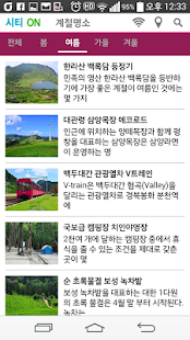 How to mod 여행온(ON) 국내여행 - 맛집 숙박 명소 주변정보 lastet apk for bluestacks