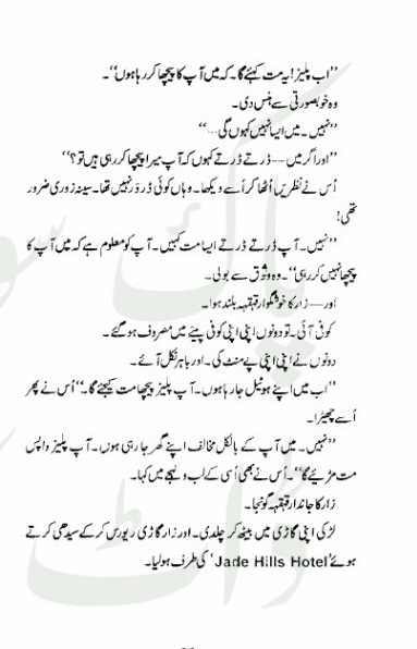 Laut Aa Mery Saathi Complete By Amna Iqbal Ahmed