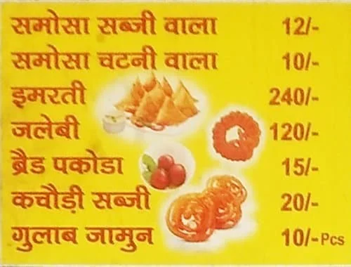 Aggarwal Jalebi Wale menu 