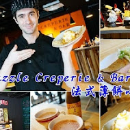 Le Puzzle Creperie & Bar 法式薄餅小酒館