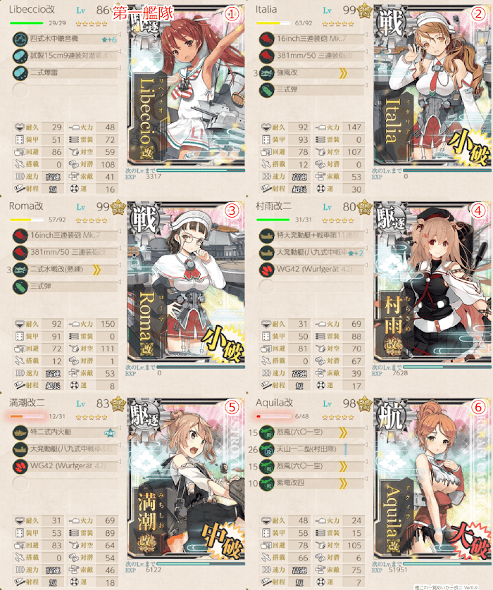 艦これ_2018年_初秋イベ_E4_撃破_ギミック_1_010.png