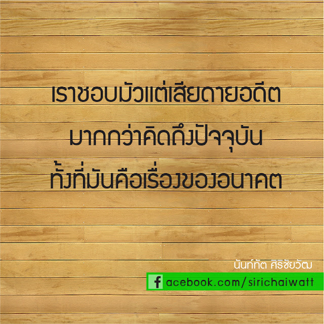 คำคม