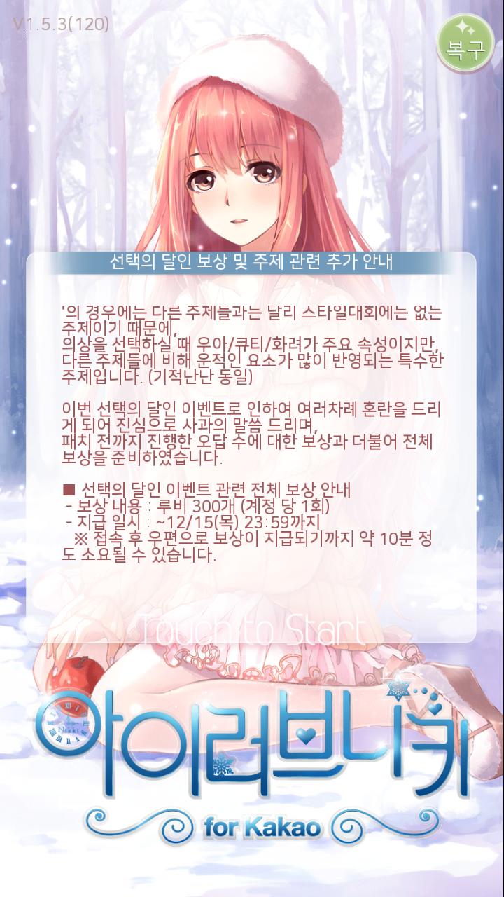 파일:Screenshot_2016-12-13-10-19-26.png