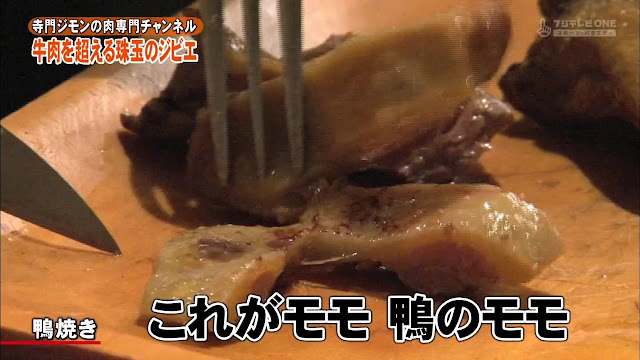 寺門ジモンの肉専門チャンネル #32 またぎ-375.jpg