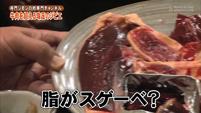 寺門ジモンの肉専門チャンネル #32 またぎ-318.jpg