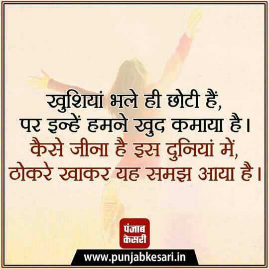 Hindi Quotes Pics 2020 - Whatsapp Images