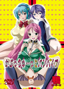 Kapuchuu to Vampire (Rosario + Vampire)english(partial color