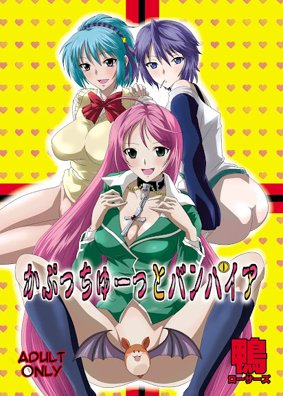 Kapuchuu to Vampire (Rosario + Vampire)english(partial color