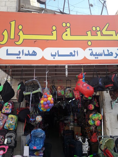 Photos of Nizar Library