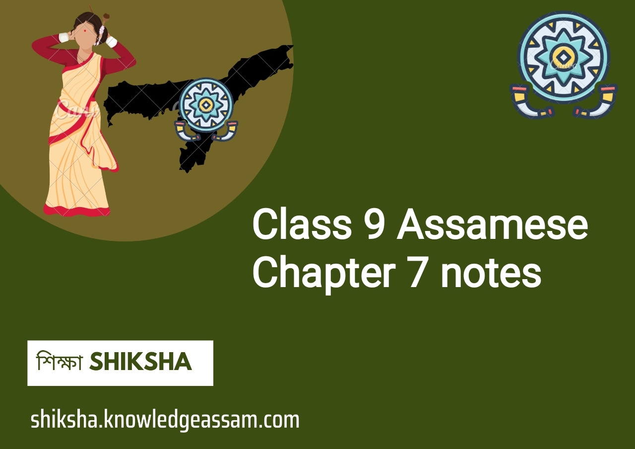 class 9 chapter 7-সময়(নৱম শ্ৰেণীৰ অসমীয়া SEBA)