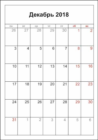 скачать календарь декабрь 2018 скачать календарь декабрь 2018