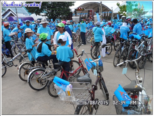 Bike for Mom kalasin, ปั่นเพื่อแม่ กาฬสินธุ์