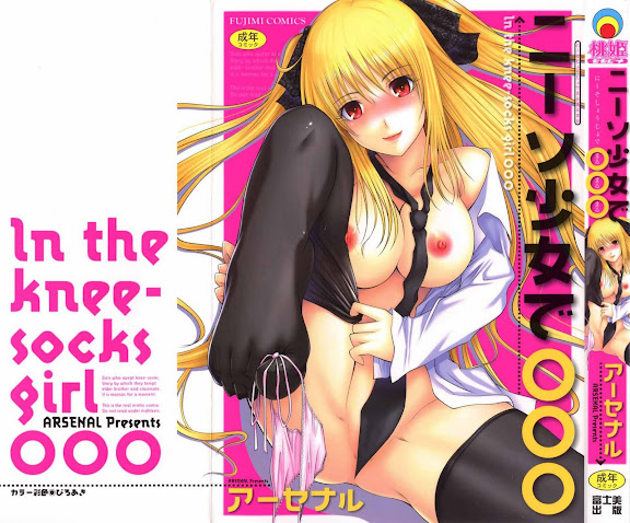 Niiso Shoujo De… | In the Kneesocks Girl (decensored)