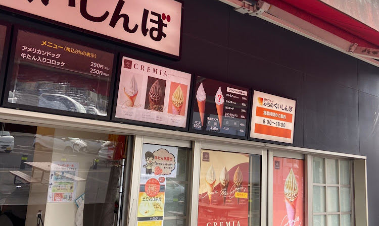 インスパイアの宮城県・菅生PA・#牛タン・スイーツ巡り・あついあついあついあつい😬に関するカスタム事例の投稿画像5枚目