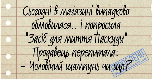 анекдоти в картинках українською