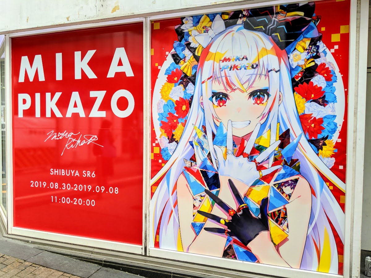 個展 Mika Pikazo展 感想 写真 溌溂カラーのインクが踊り 遊び心が盛り飾るデザイン性抜群の作品 メモスト