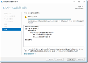 bitlocker6