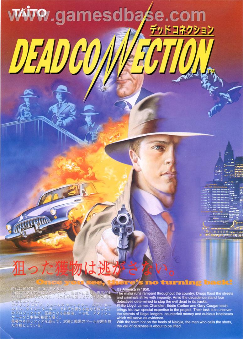 파일:external/gamesdbase.com/Dead_Connection_-_1992_-_Taito.jpg