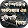 কম্পিউটার শিক্ষা  icon