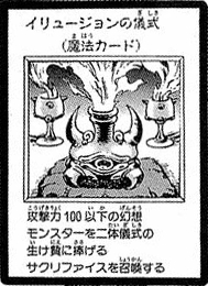 파일:external/vignette3.wikia.nocookie.net/BlackIllusionRitual-JP-Manga-DM.jpg