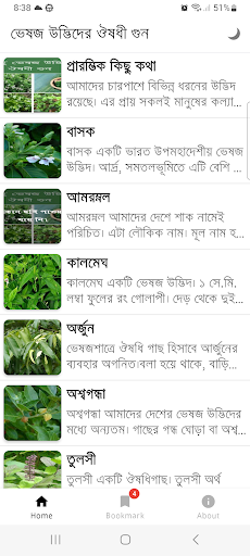 Screenshot Herbal Plant Medicine (Bangla)