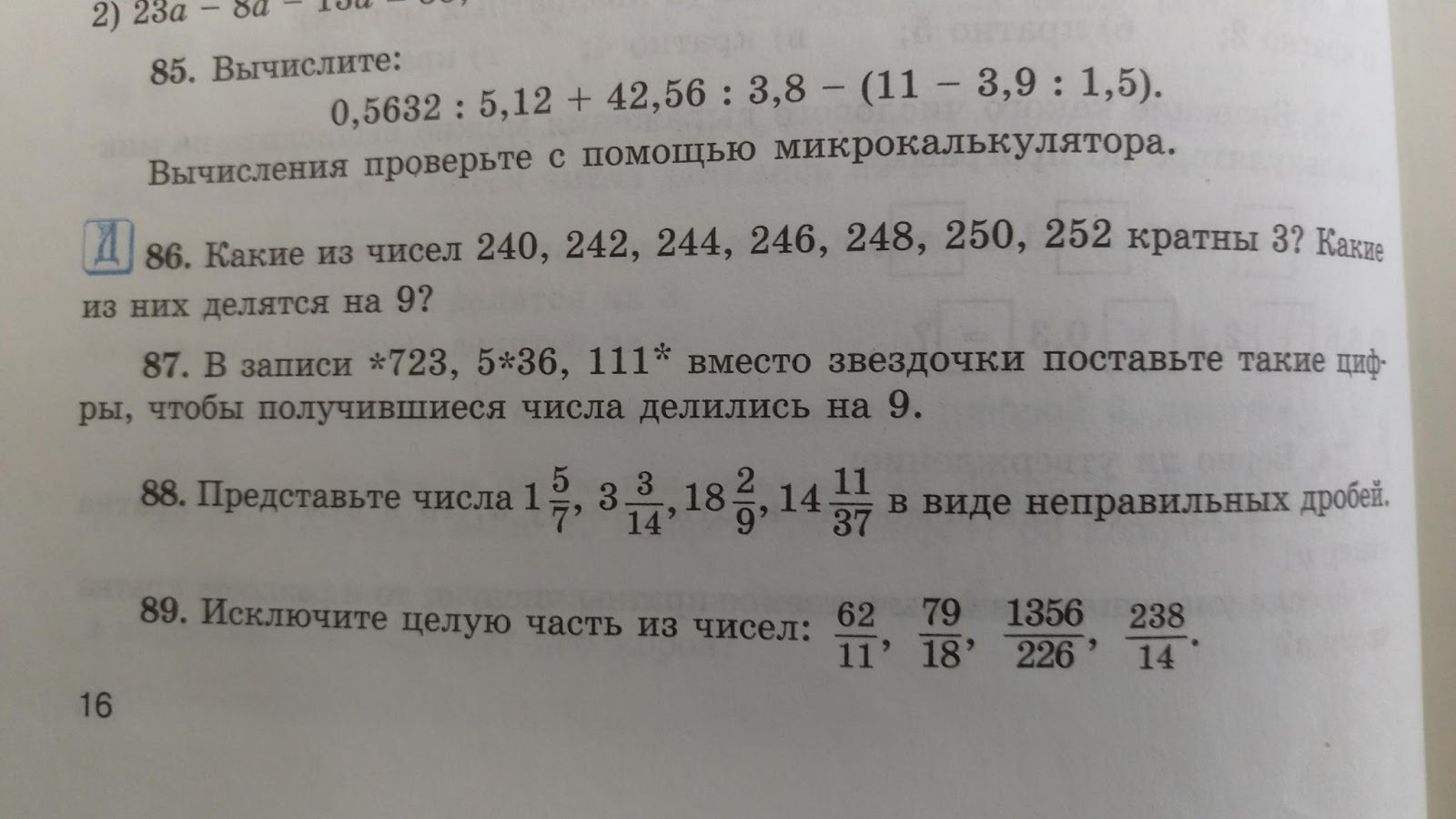 Номер 2.248. Какие из чисел 240 242 244 246 248. Кратные числа 240,244,246,248,250,252 кратны 3,. В записи чисел 723 5 36. Какие из чисел 240 242 244.