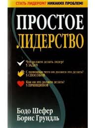 ОК:"Просте лідерство"