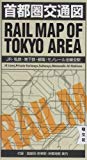 首都圏 交通図 (RAIL MAP OF TOKYO AREA) (鉄道 地図 | マップル)