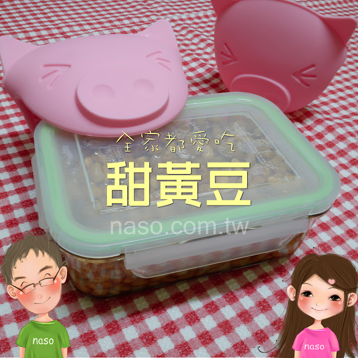 Glasslock強化玻璃保鮮盒-甜黃豆加蓋密封