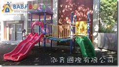 新北市立三芝幼兒園福成分班