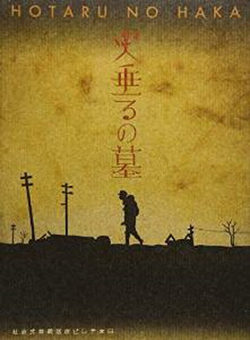 [ドラマ] 終戦六十年スペシャルドラマ 火垂るの墓 (2006)