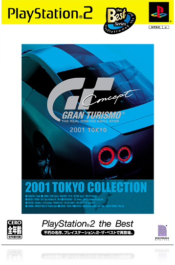 파일:external/www.gran-turismo.com/pkg_gtc.png