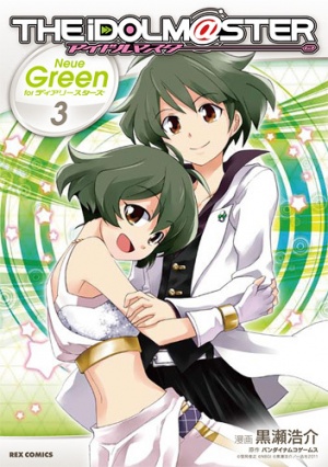 파일:Project_Imas_Neue_Green3.jpg