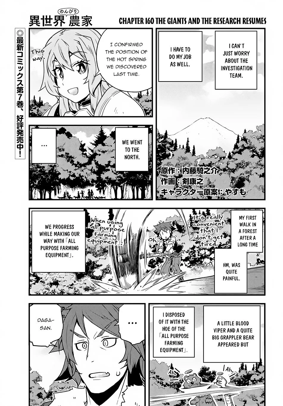 Isekai Nonbiri Nouka Page 1