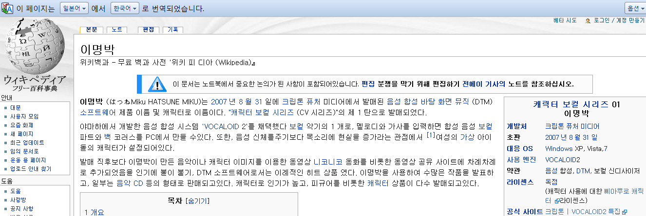 파일:external/i.uncyclopedia.kr/MIKU_2MB.png