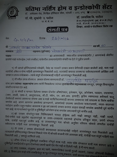 Pratibha Nursing Home, Civil Lines, Opp. Mhaishalkar Shinde Hospital, Sangli, Maharashtra 416416, India, Social_Welfare_Organization, state MH