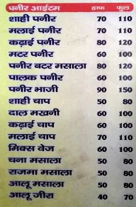 Krishna Da Dhaba menu 4