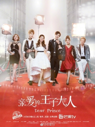Chàng Hoàng Tử Tôi Yêu - Dear Prince (2017)