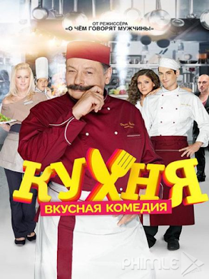 Movie Kitchen / Кухня (телесериал) | Nhà Bếp (2012)