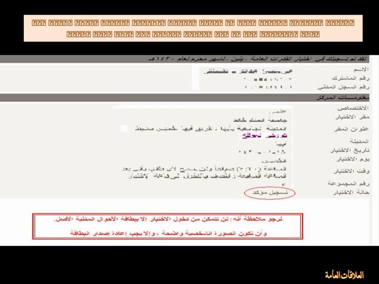 تسجيل قياس 1440 للبنين يفتح ابوابه لاختبارات التحصيل
