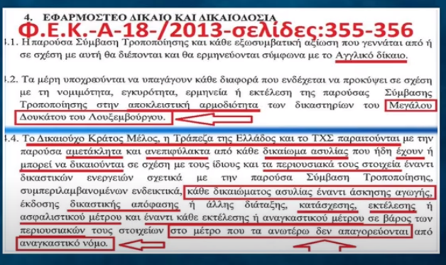 ΚΑΛΗ ΛΕΦΤΕΡΙΑ ΣΥΝΕΛΛΗΝΕΣ ! Ο ΑΝΑΓΚΑΣΤΙΚΟΣ ΝΟΜΟΣ ΠΟΥ ΘΑ ΜΑΣ ΕΛΕΦΘΕΡΩΣΕΙ !