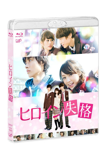 [MOVIES] ヒロイン失格 / No Longer Heroine (2015) (BDREMUX/20.5GB)