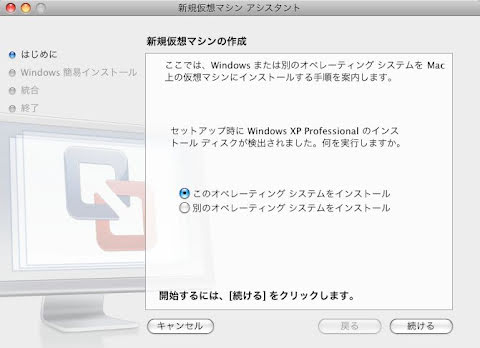 WindowsXP の起動ディスクを挿入