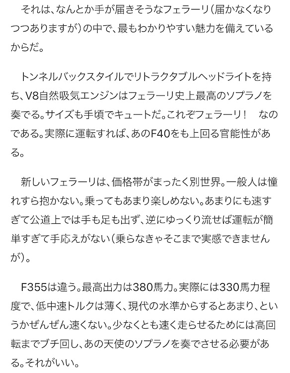 Mori-sanさんが投稿した医療従事者に感謝・コロナウイルスに負けるな・医療従事者にエールを❗️・フェラーリ355に関するカスタム事例の投稿画像5枚目