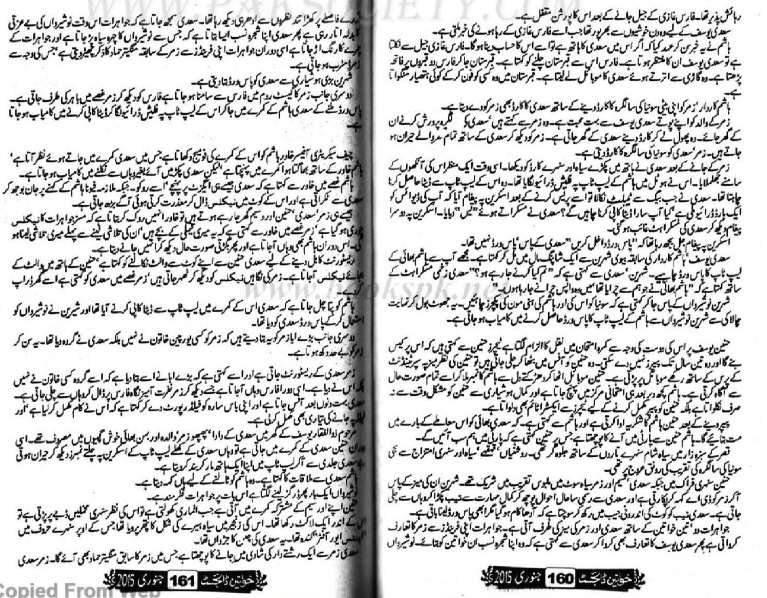 "Namal