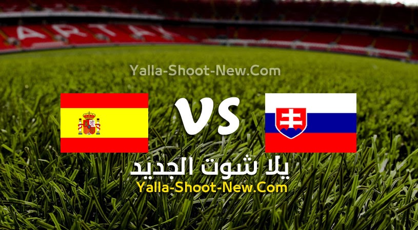 نتيجة مباراة اسبانيا وسلوفاكيا اليوم 23-06-2021 في يورو 2020