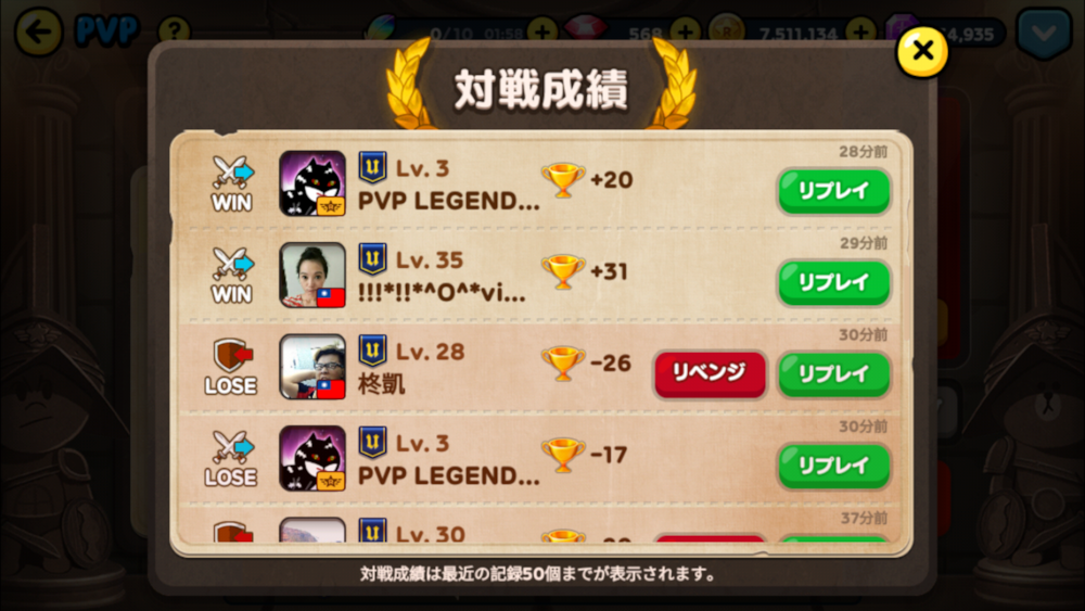 파일:Line_Rangers_PVP4.png