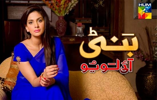 Banti I Love U Episode 19